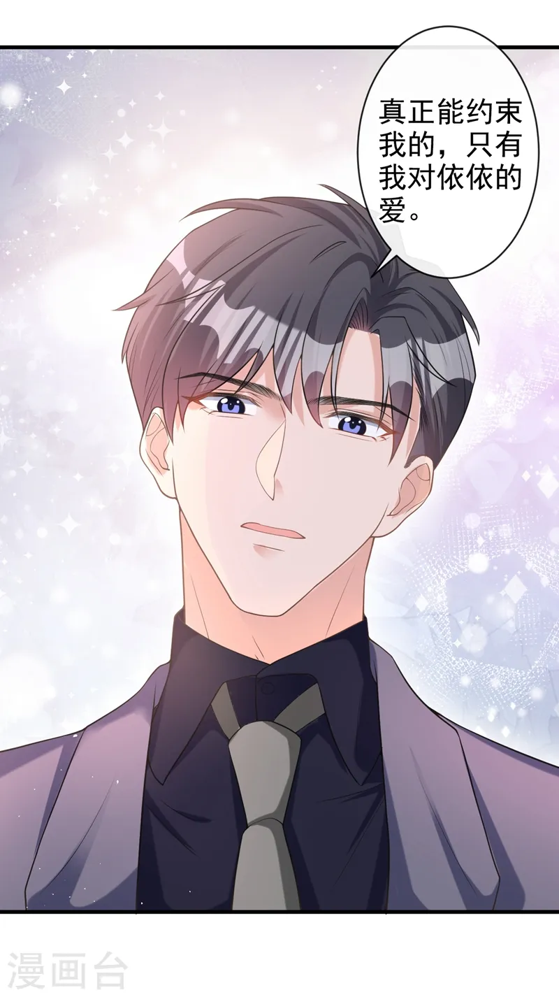 第35话 你要和我讨价还价？14