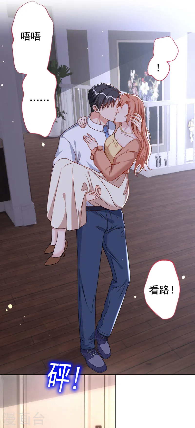 第65话 我对你是认真的22