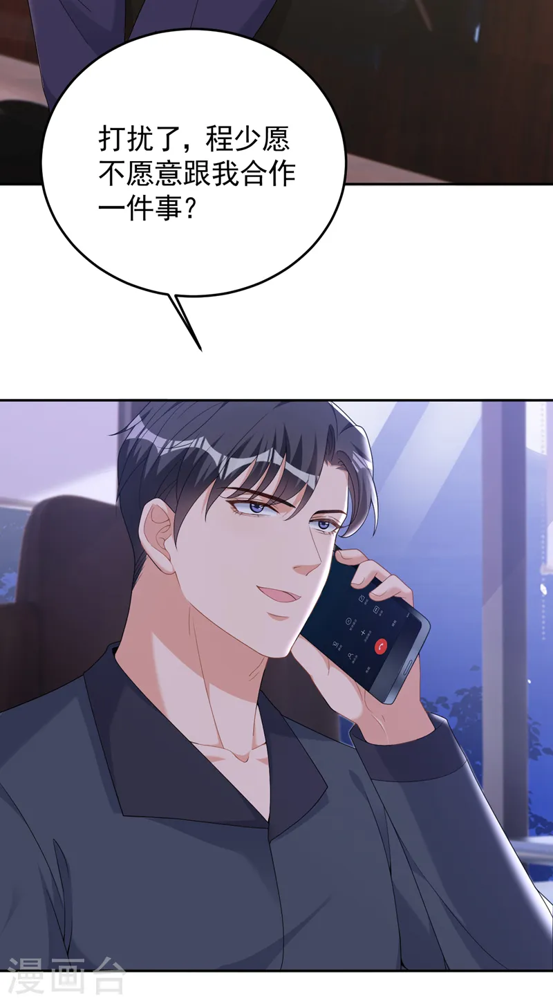 第107话 要不要跟我合作？12