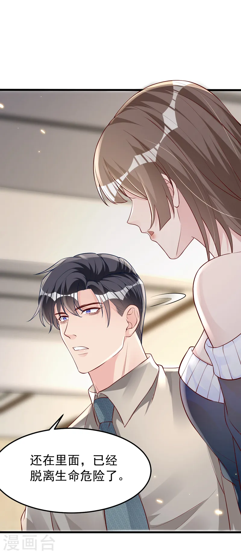 第145话 我能进去陪产吗？25