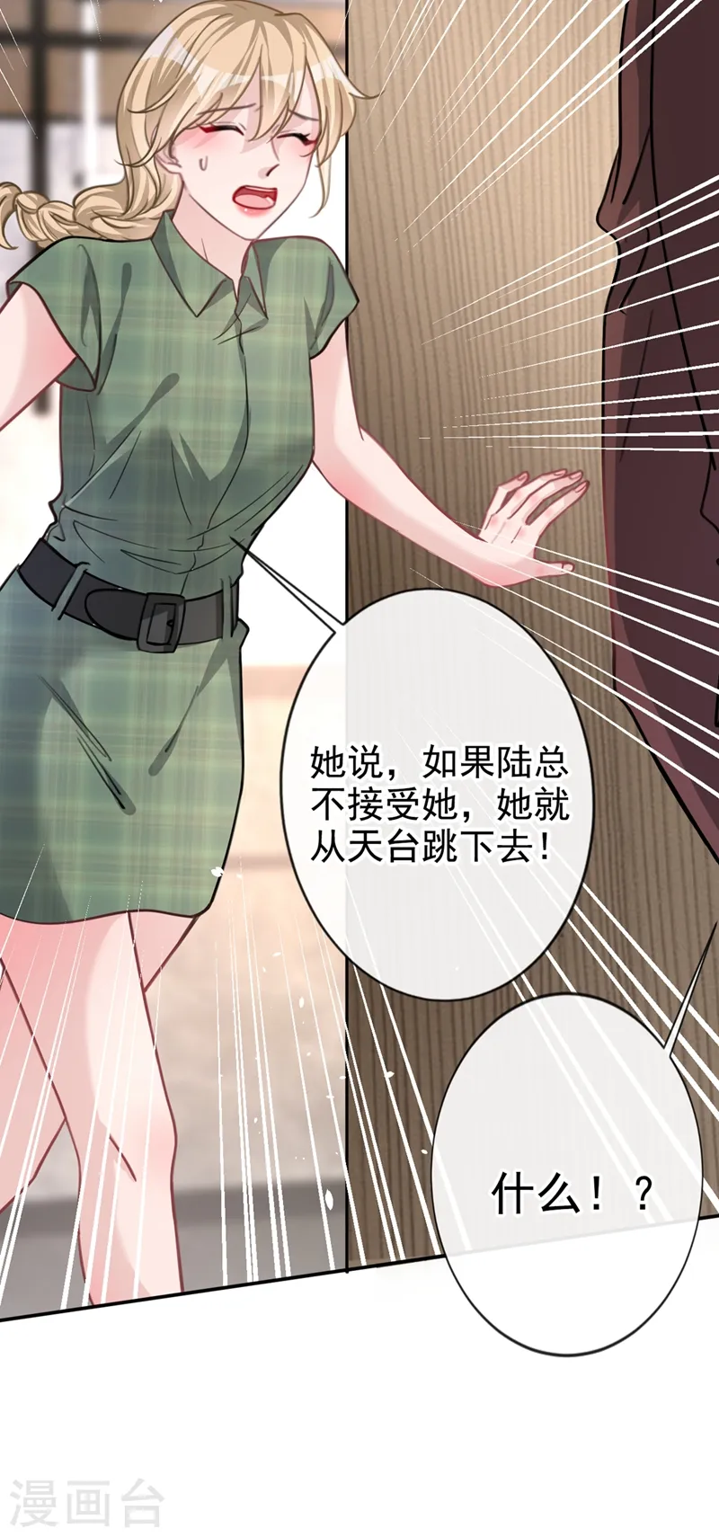 第7话 我想要的，都逃不掉34
