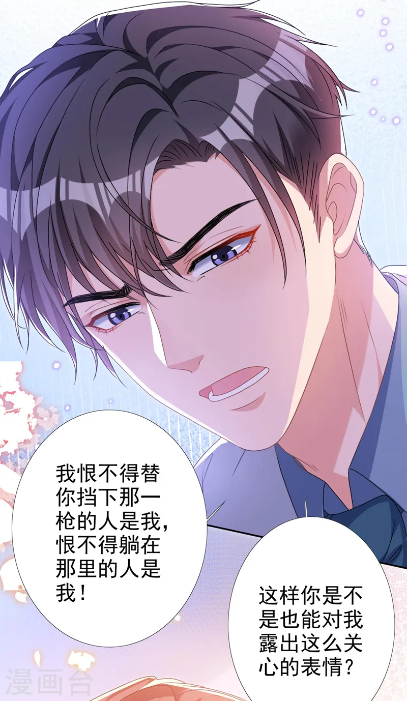 第58话 你一点都不后怕吗？18