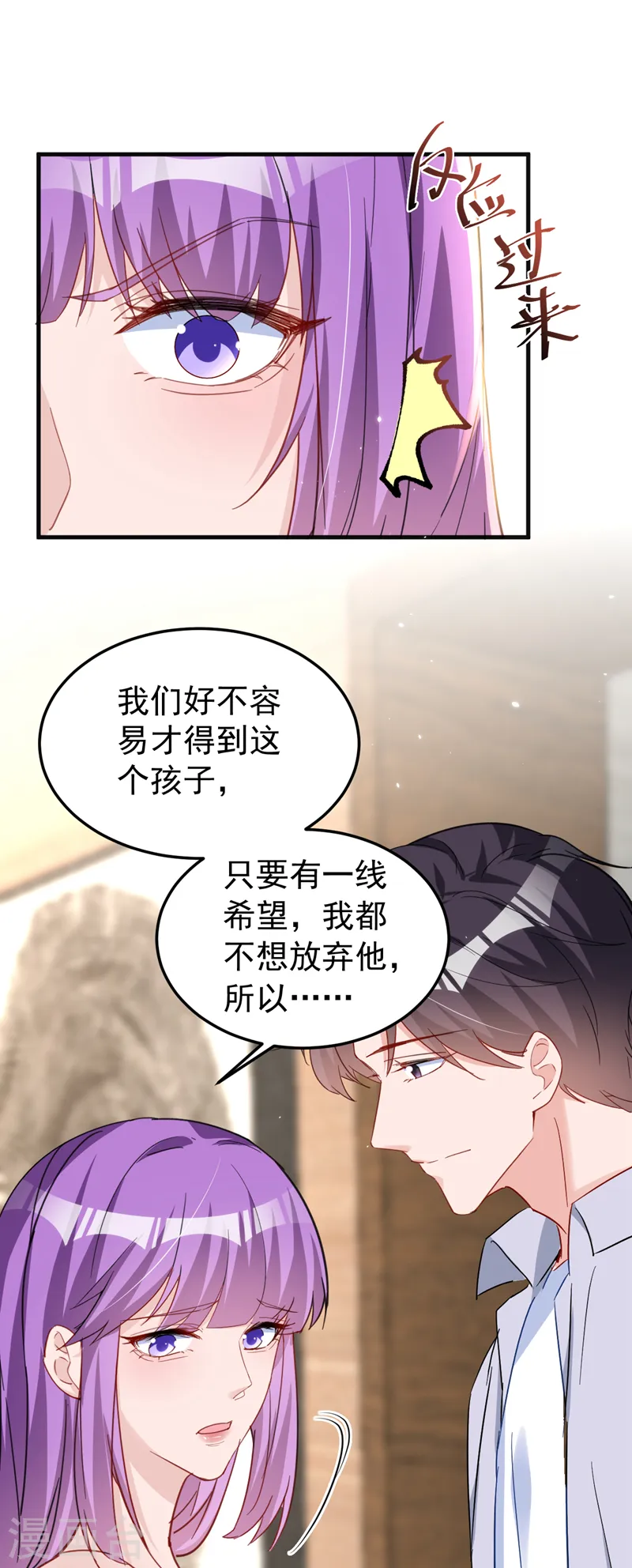 第133话 你就那么爱她？3