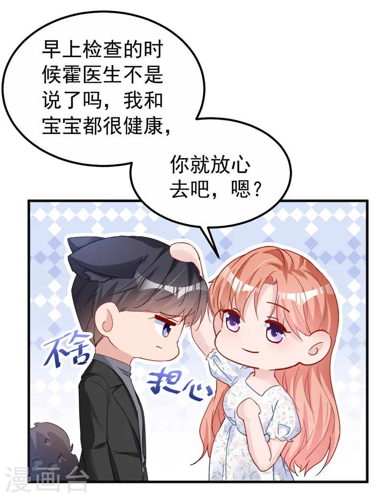 第134话 我放心不下你18