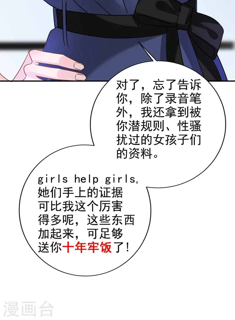 第7话 我想要的，都逃不掉13