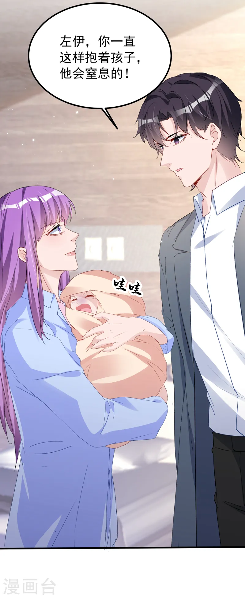 第148话 我要我的孩子！30