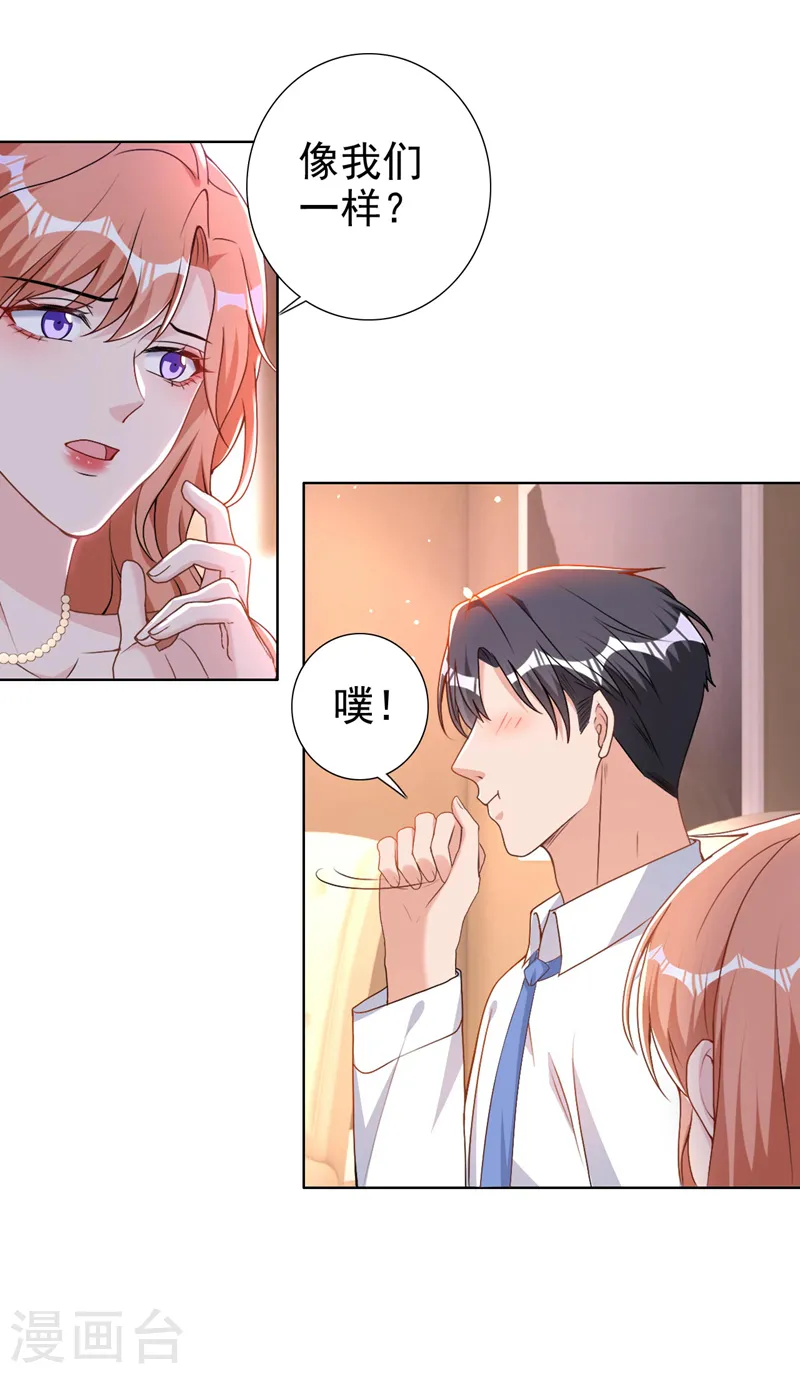 第65话 我对你是认真的11