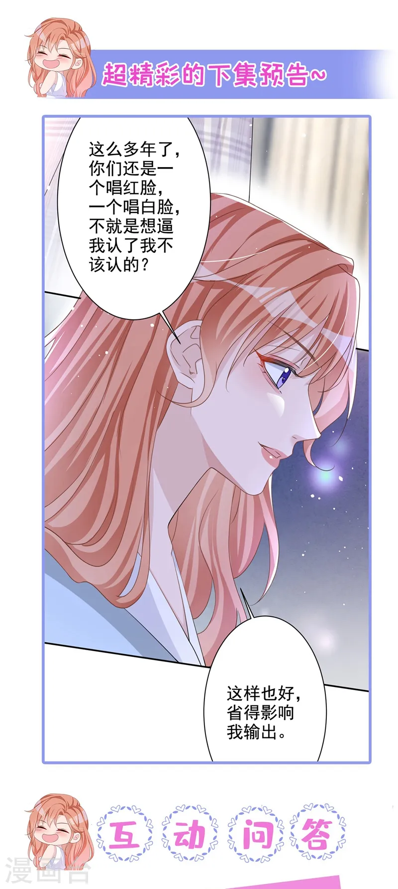 第21话 这不就是你想要的？34