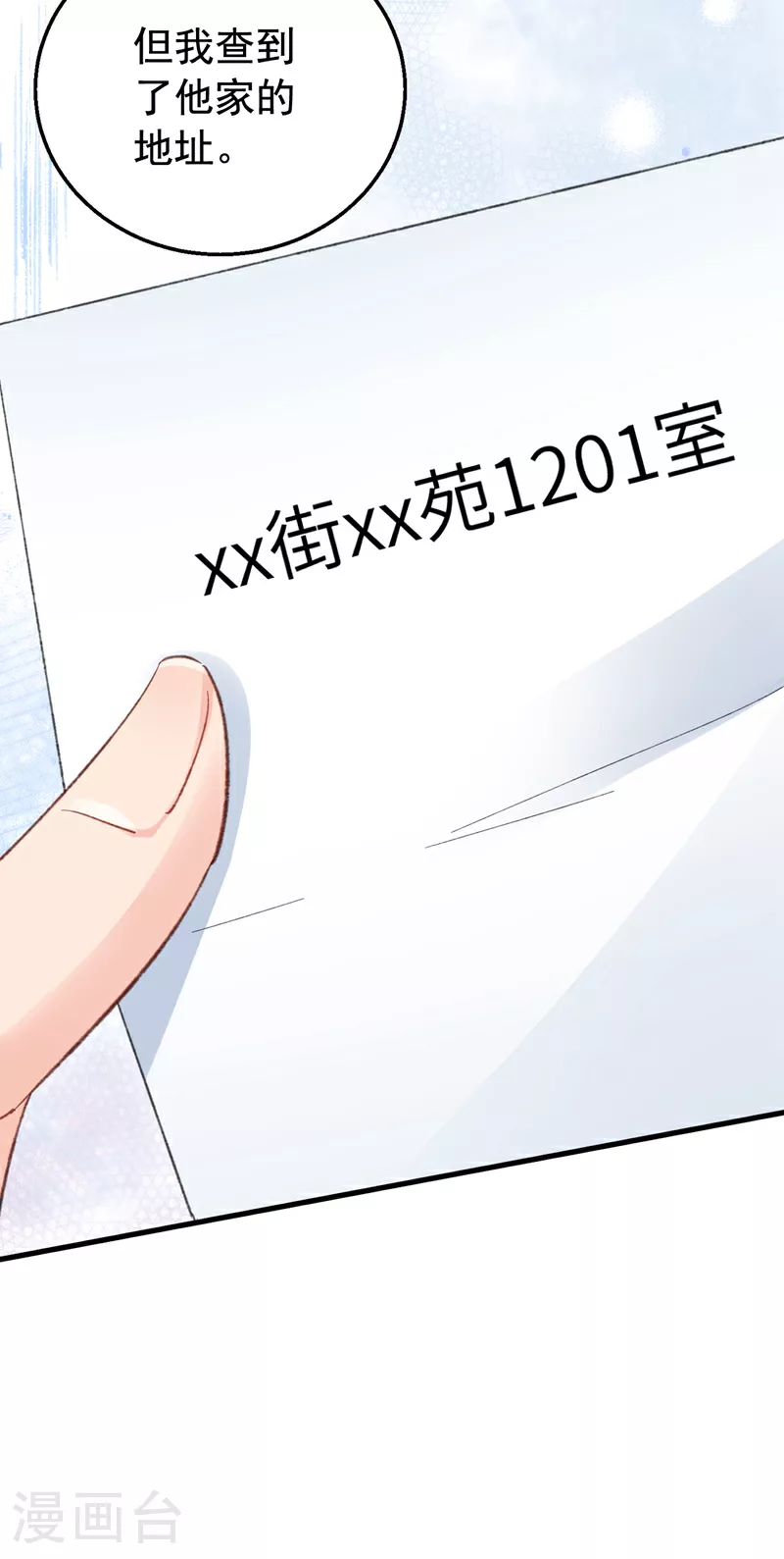 第162话 早安，老婆大人29