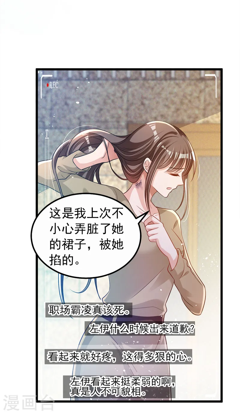 第94话 他确实是我父亲19