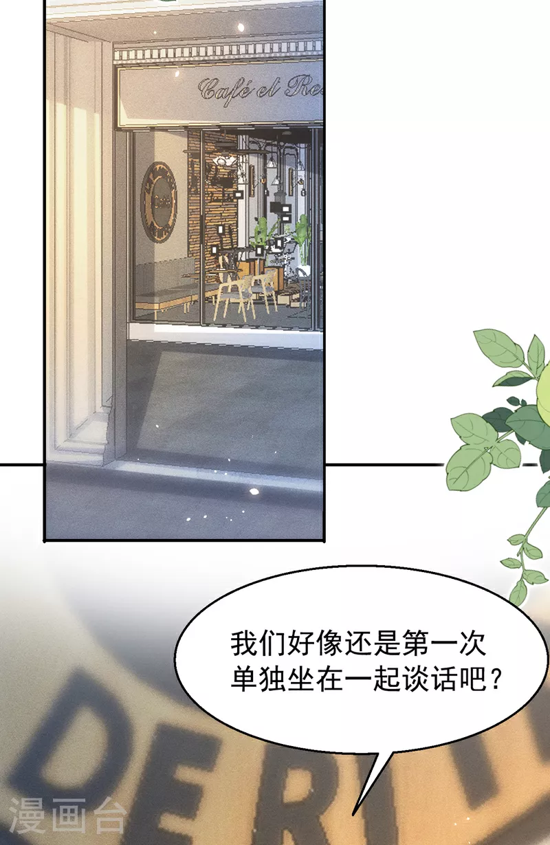 第170话 左伊的邀请20