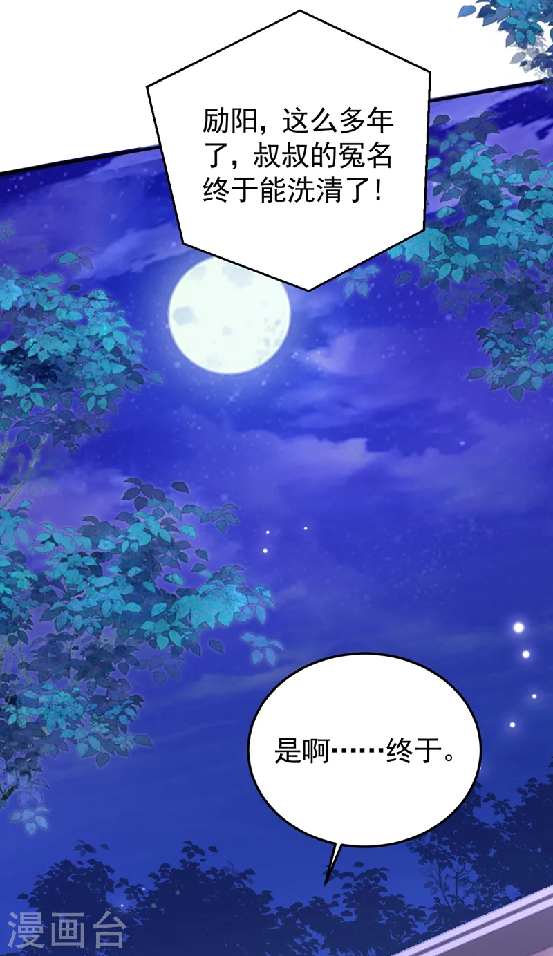 第88话 您不用对我负责33