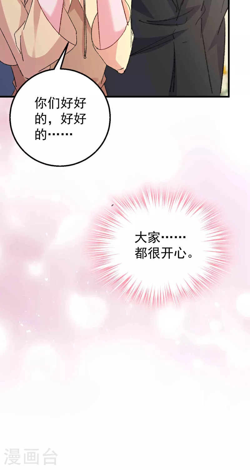 最终话 我们的婚礼31