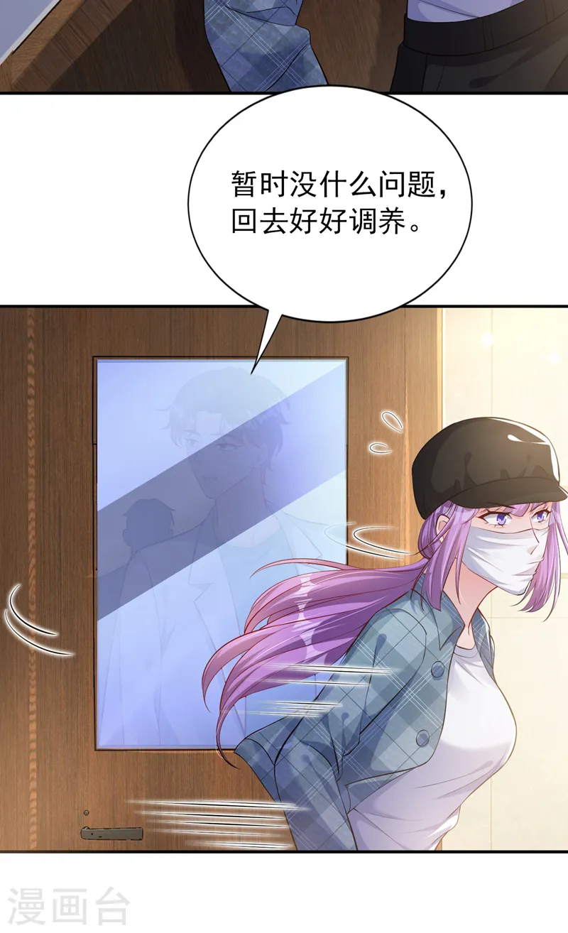 第121话 是傅叔帮了我们？34