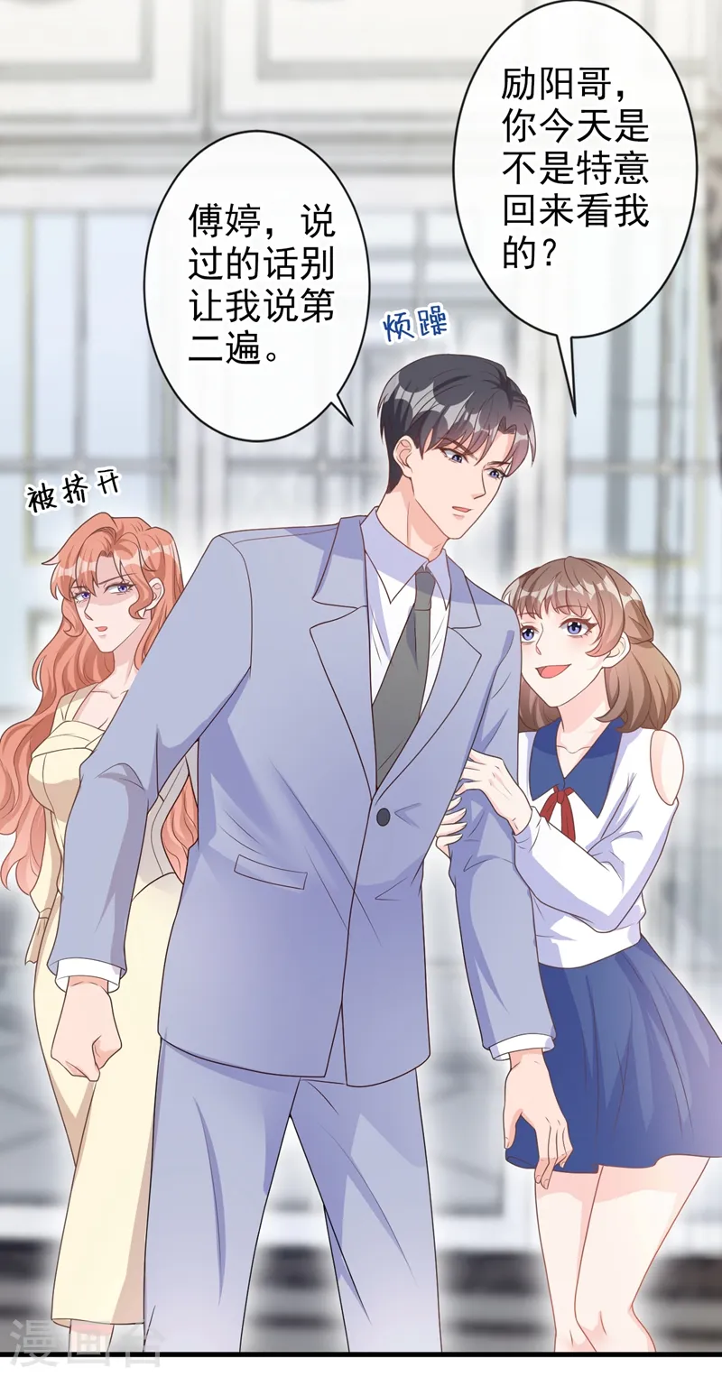 第37话 她是你妹妹？23