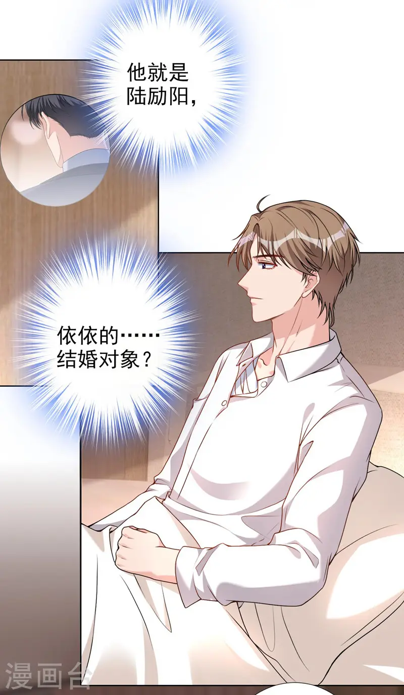 第61话 你会为我难过吗3
