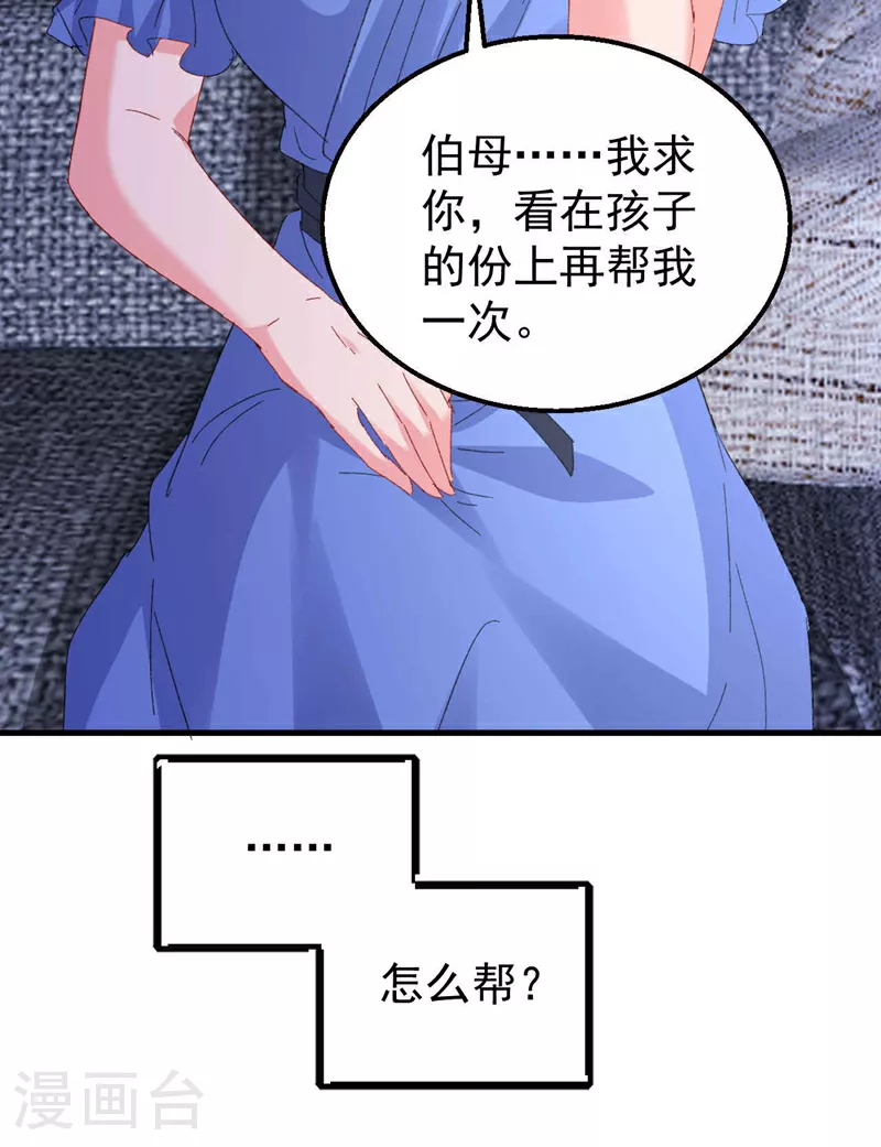 第202话 姐姐就是妈妈？22