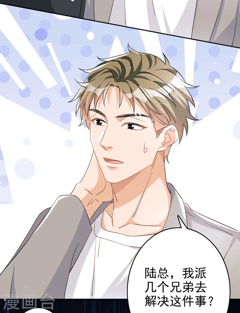 第46话 对不起，我来晚了24
