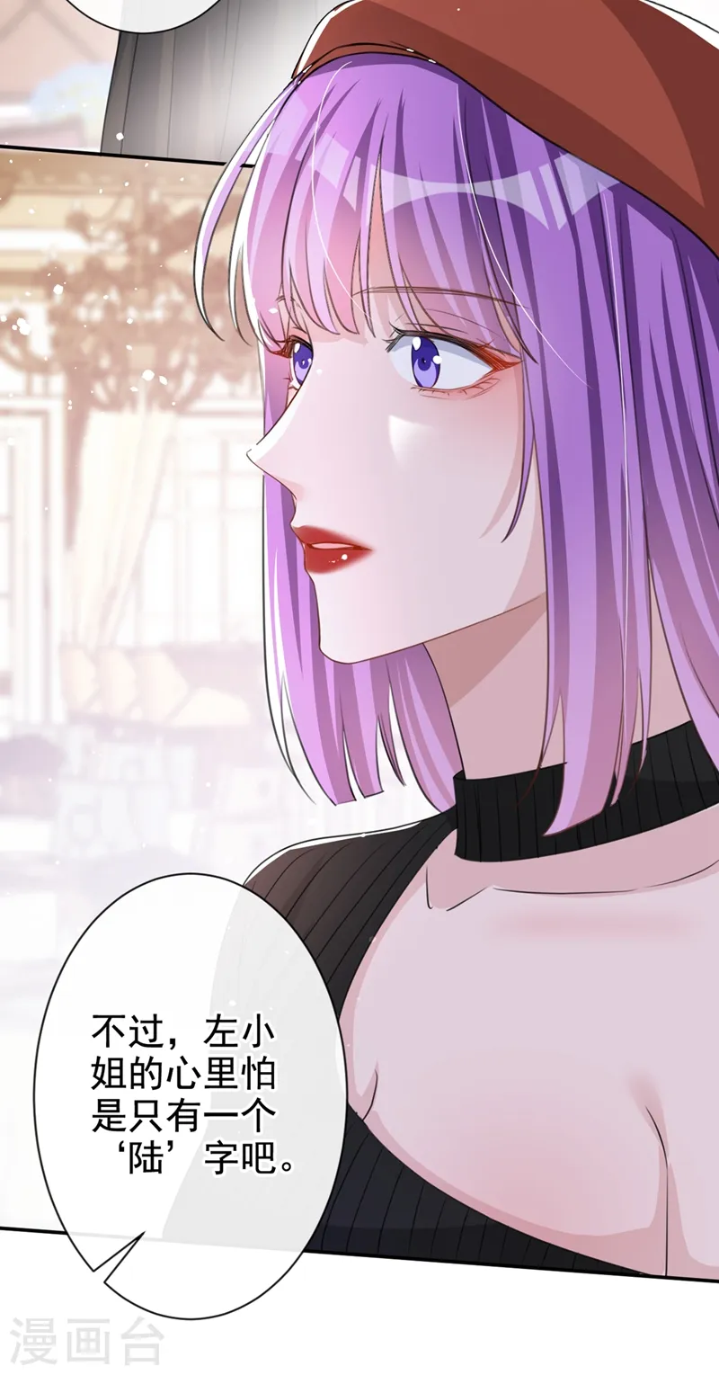 第17话 这个女人不简单！18