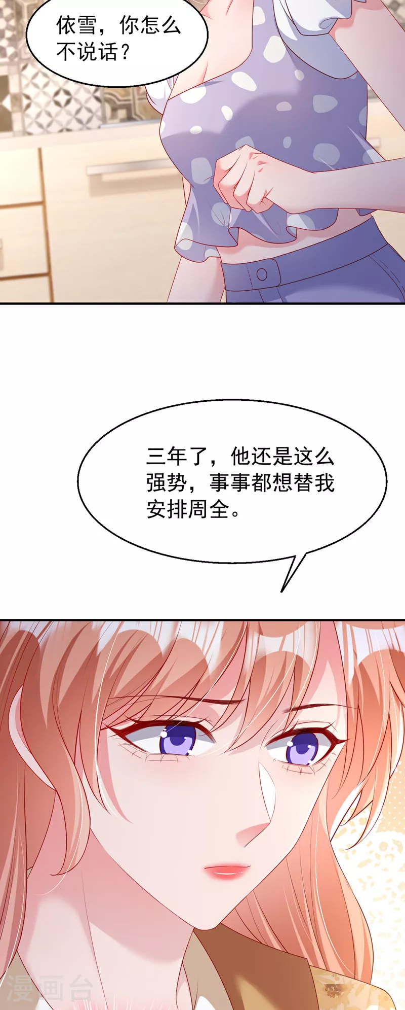 第161话 怎么还咬人呢24