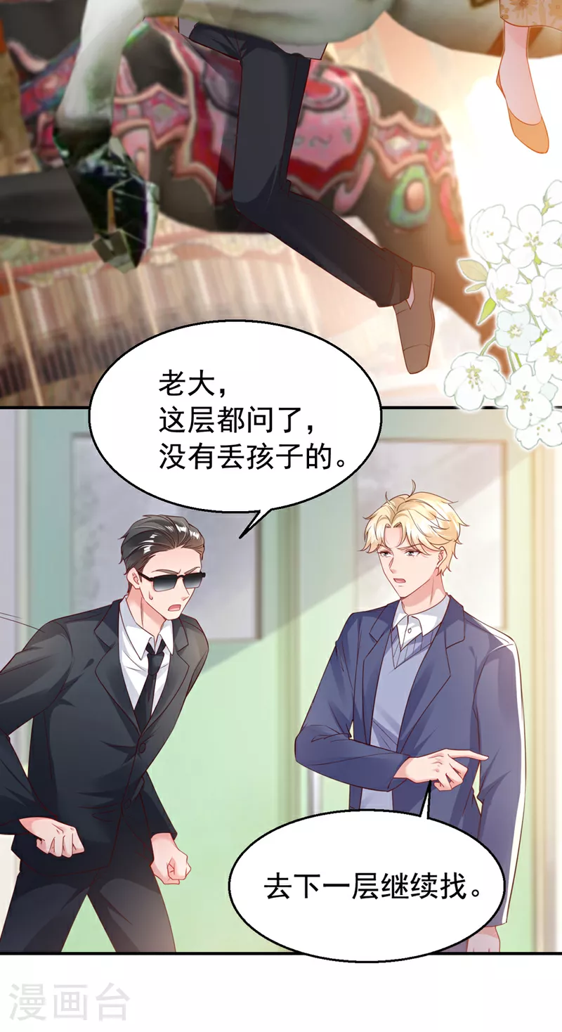 第159话 叔叔姐姐快来！21