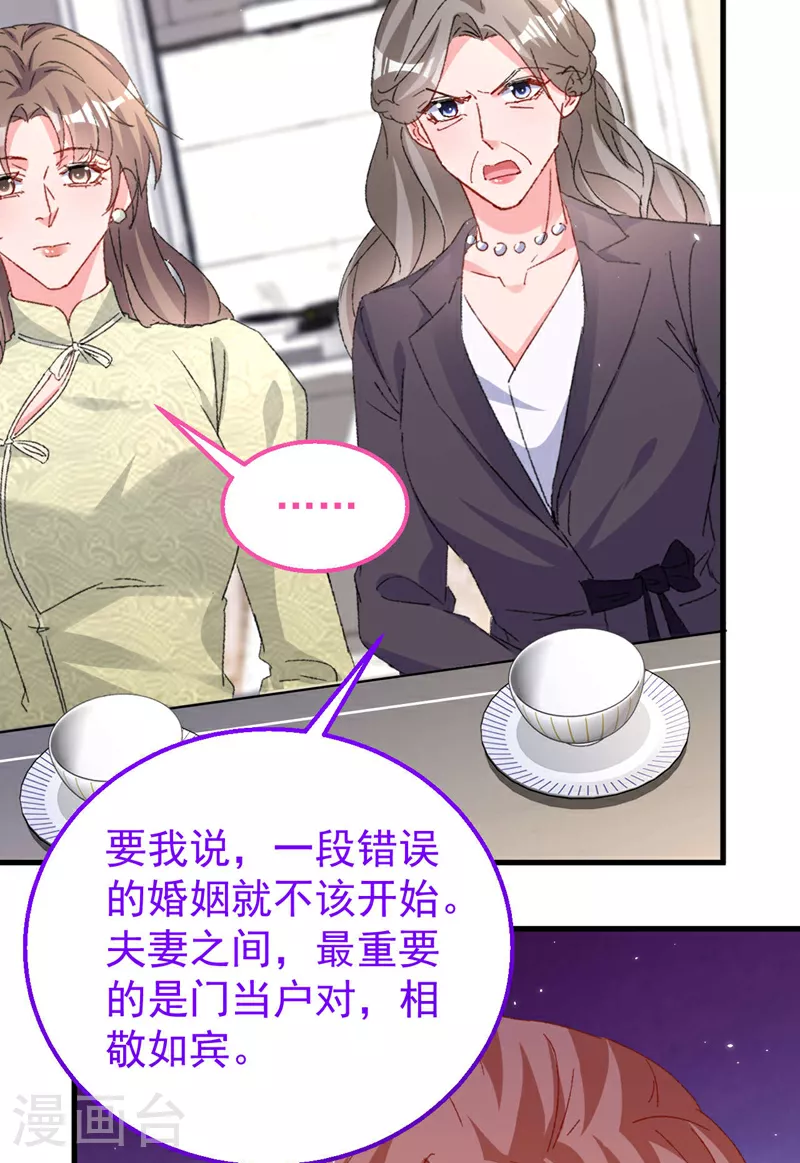 第188话 我要把她赶走！37