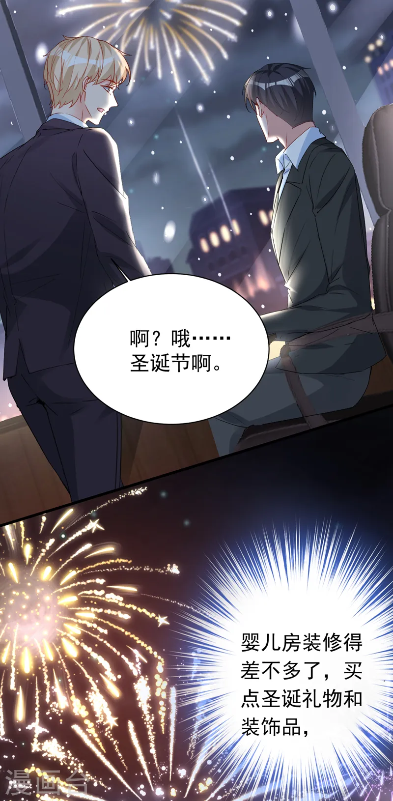 第141话 我不想去医院19