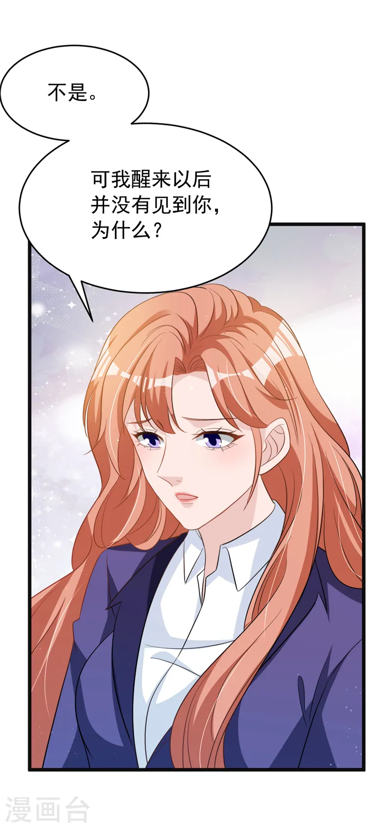 第101话 我对这份感情很认真5