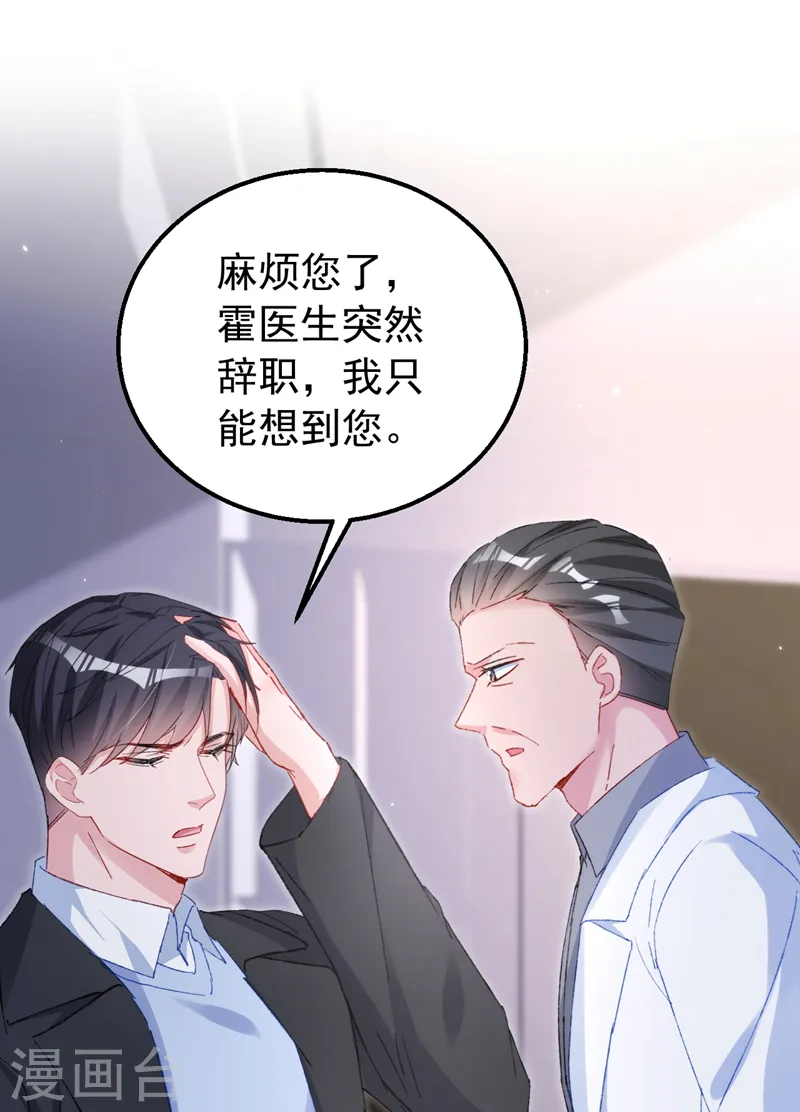 第151话 你这是非法囚禁！27