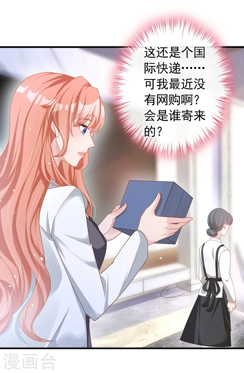 第43话 你吃醋了？12