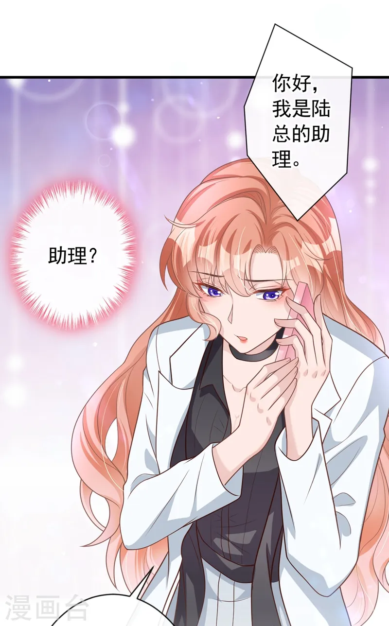 第45话 他不会来了23