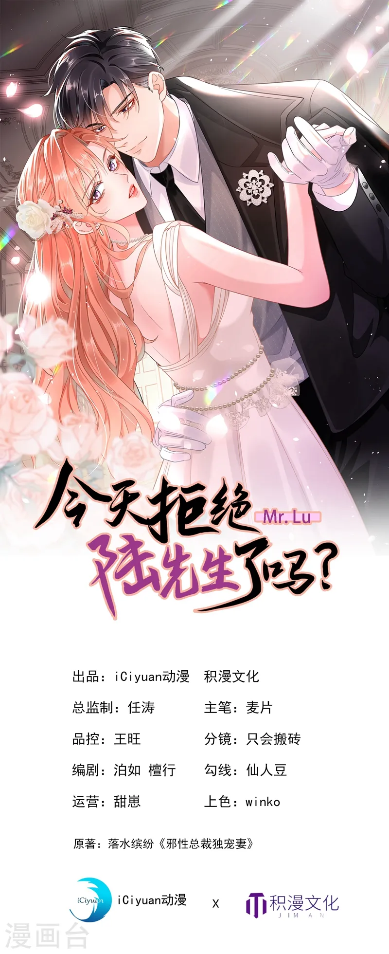第20话 我希望你只在乎我0