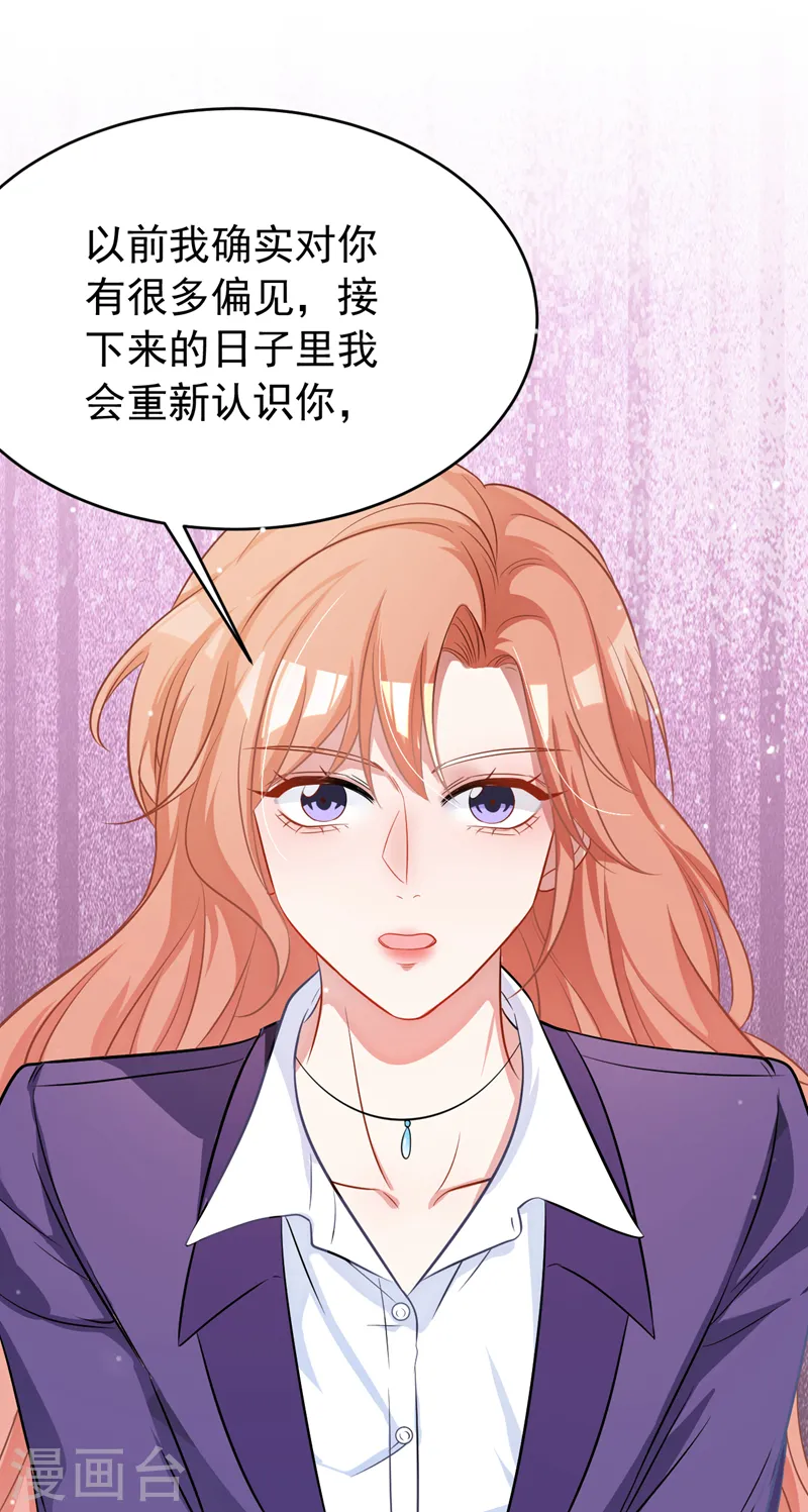 第101话 我对这份感情很认真32
