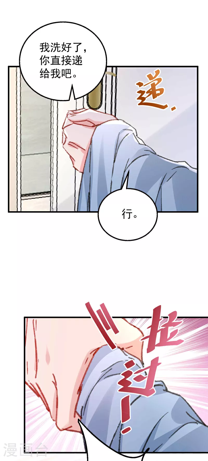 第186话 依依，别想太多33