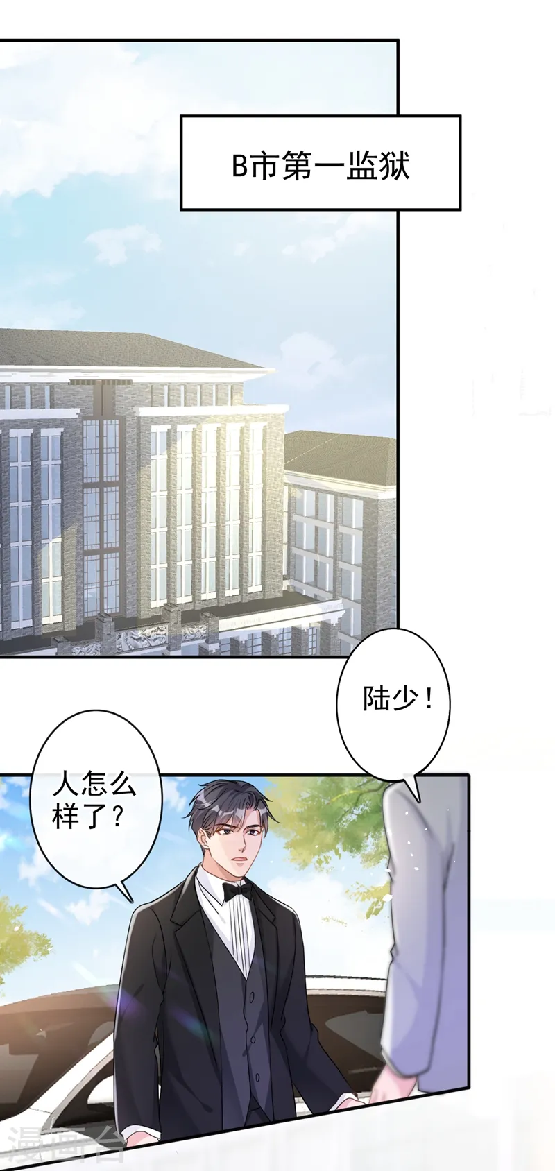 第42话 我不会生你的气1