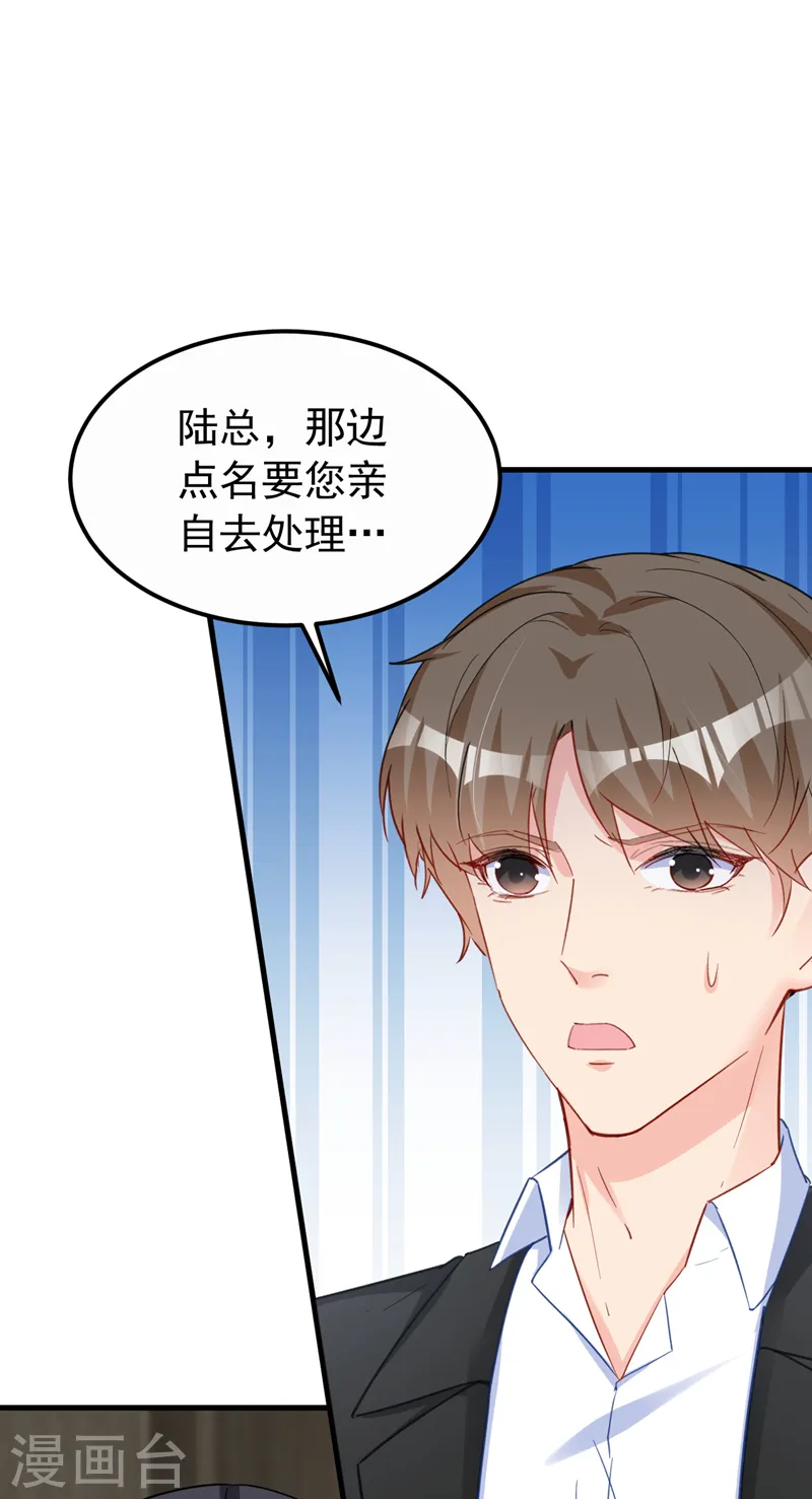 第134话 我放心不下你11