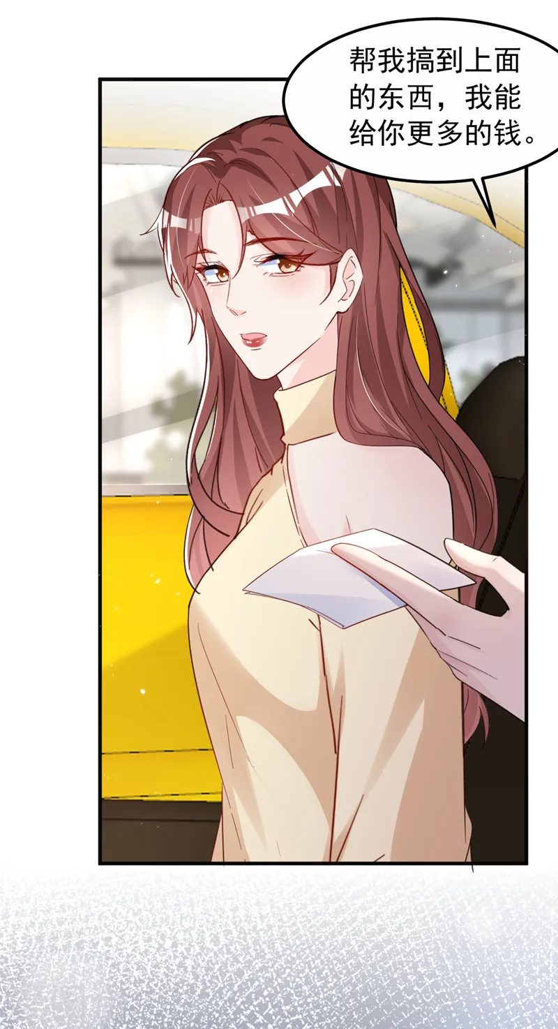 第135话 你再帮我做件事19