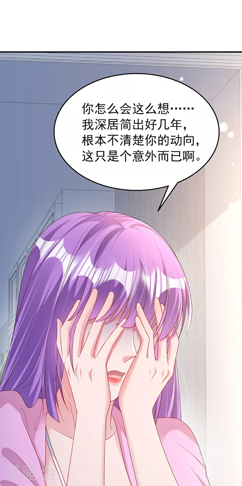 第163话 多多是你的孩子？15
