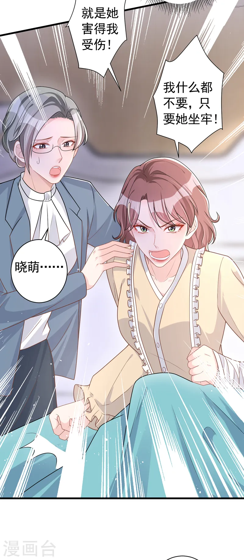 第47话 原来是我误会他了4