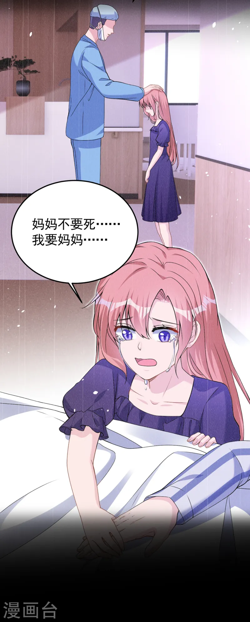 第80话 左钢要杀我？6