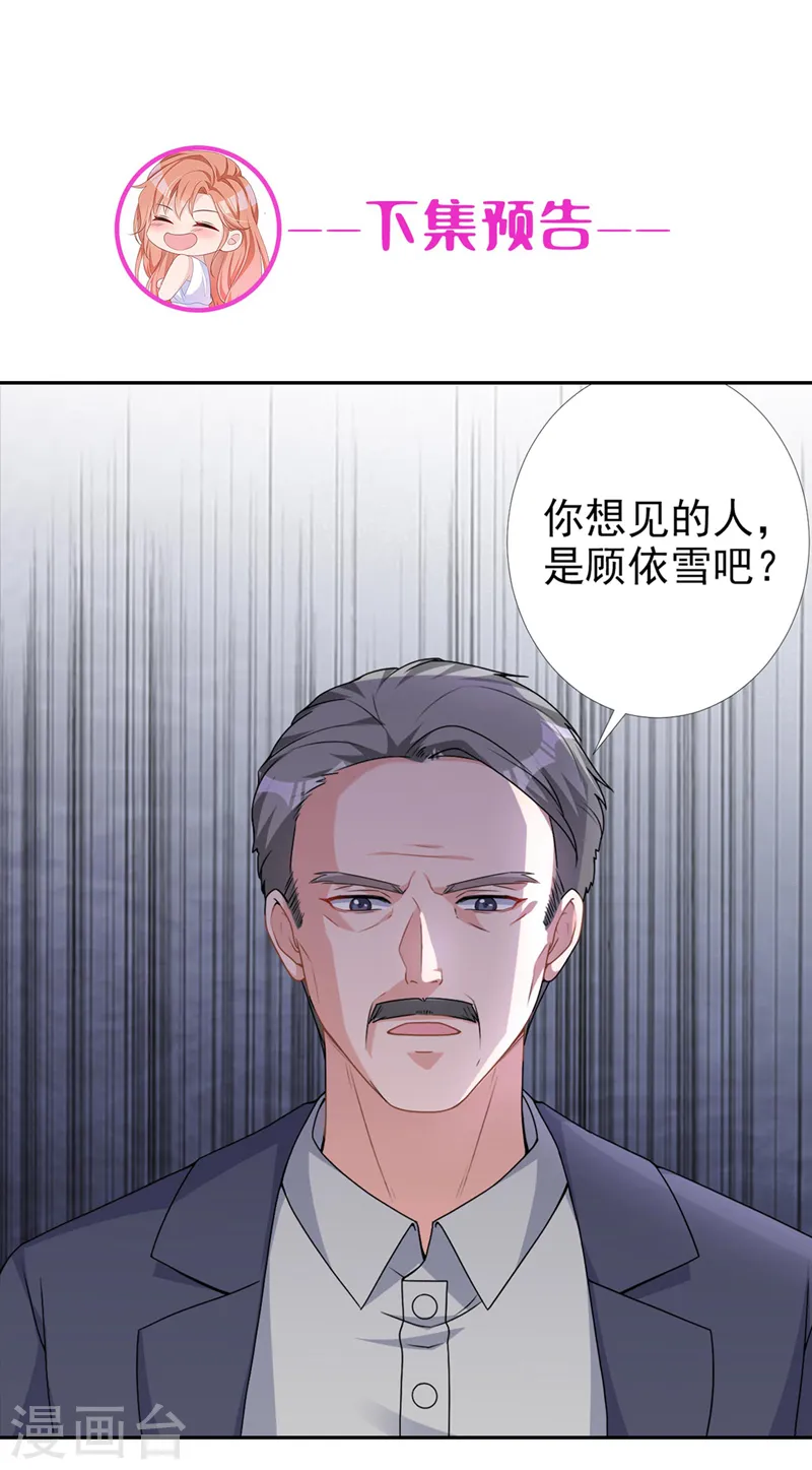 第66话 他们会付出代价的25