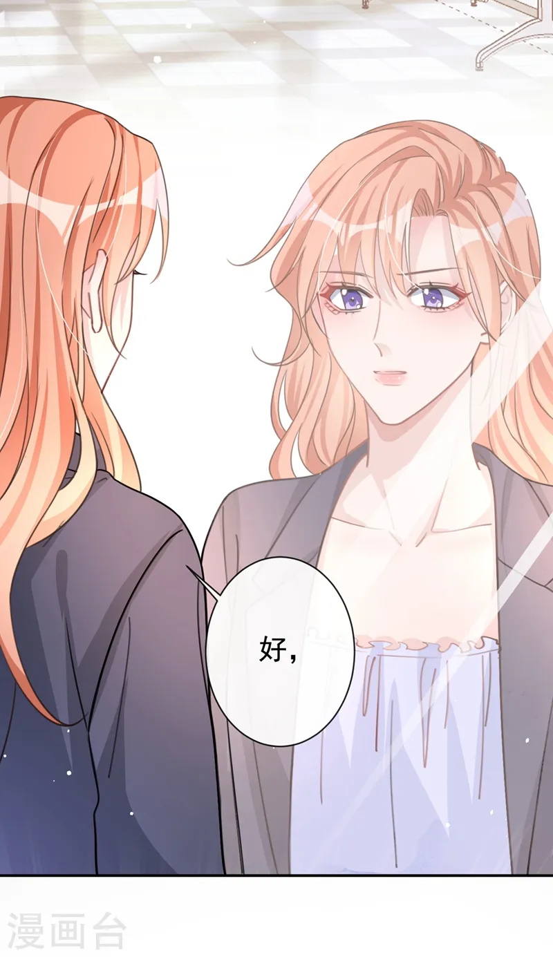 第14话 我嫁给你30