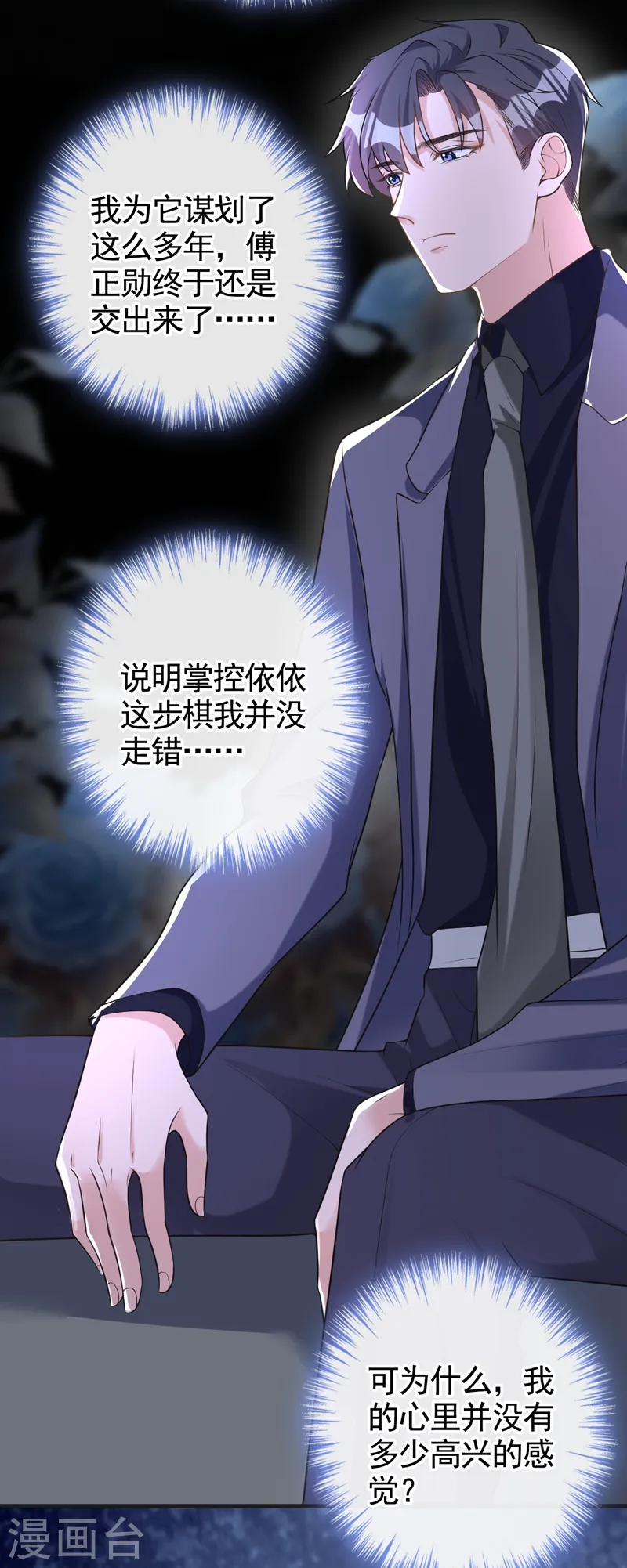 第35话 你要和我讨价还价？12