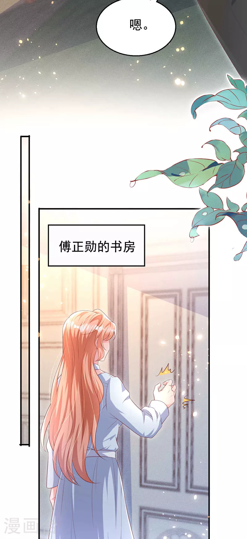 第187话 收拾行李？去哪？22