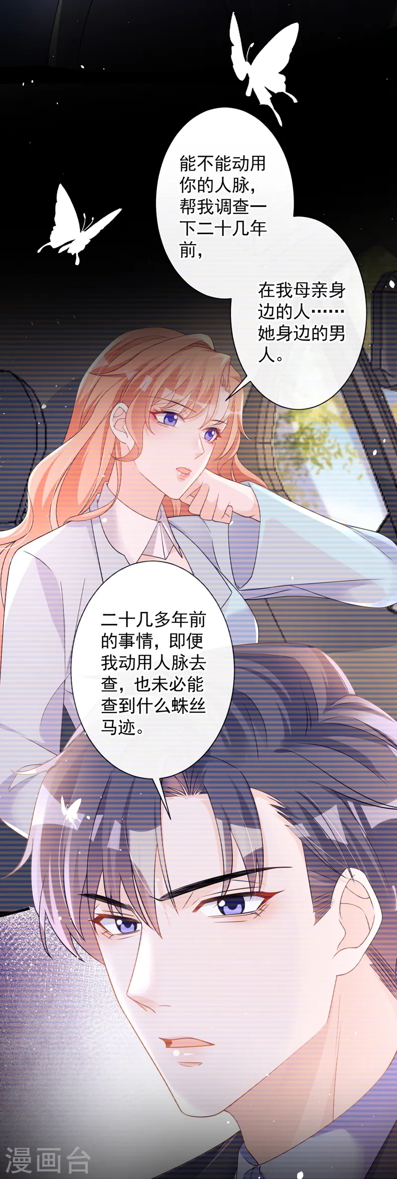 第30话 她是陆励阳的母亲？40