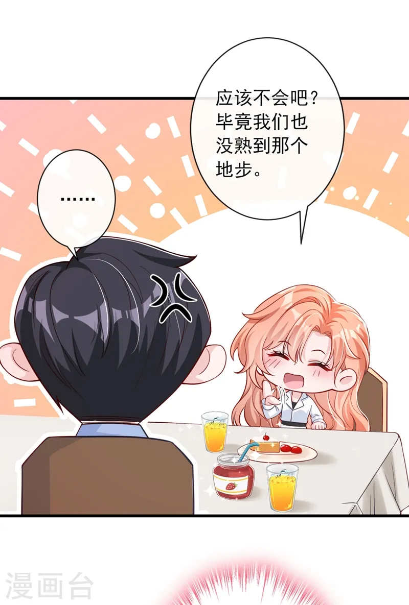 第24话 爱你也是一种病？20