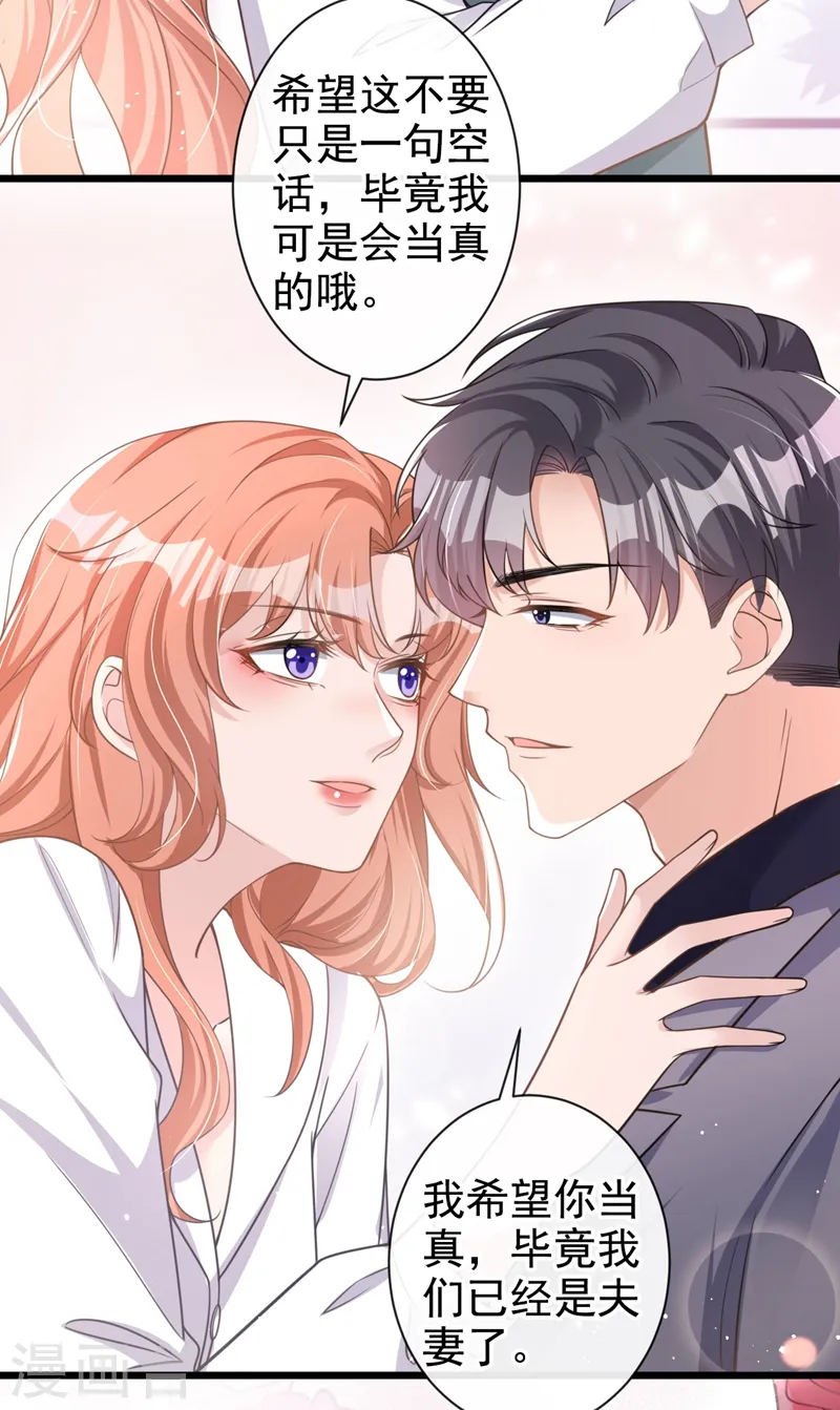第34话 没人能强迫你18