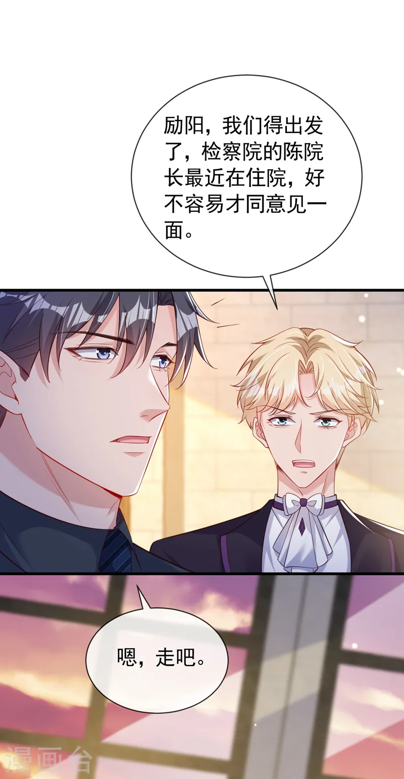第117话 该收尾了35