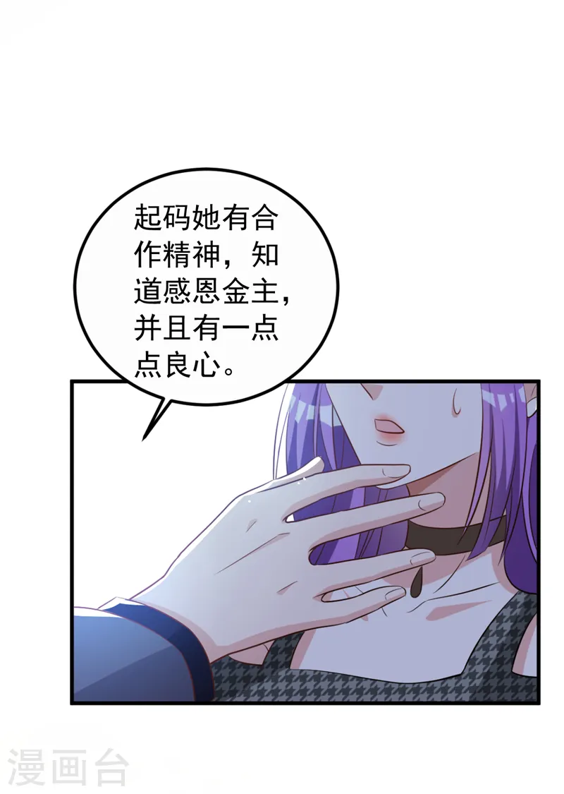 第95话 我结婚了32