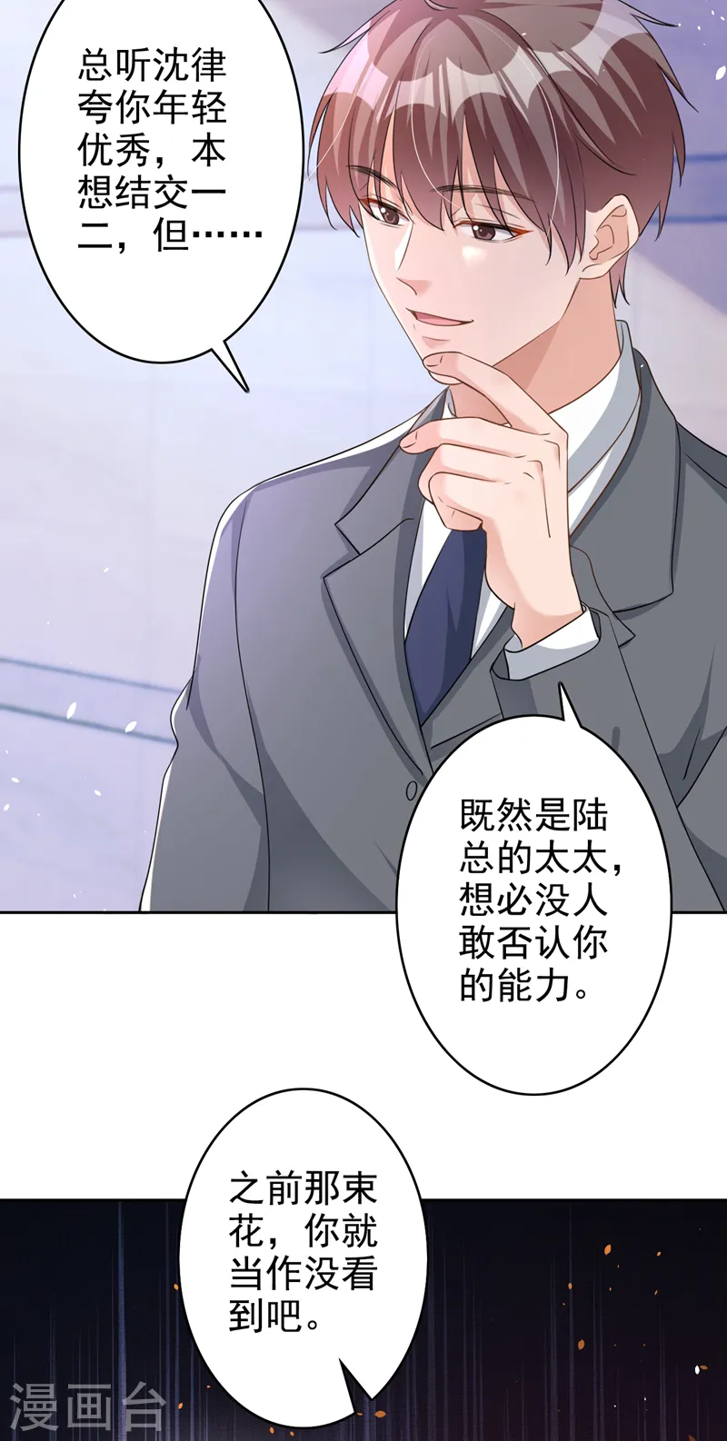 第53话 他是谁？23